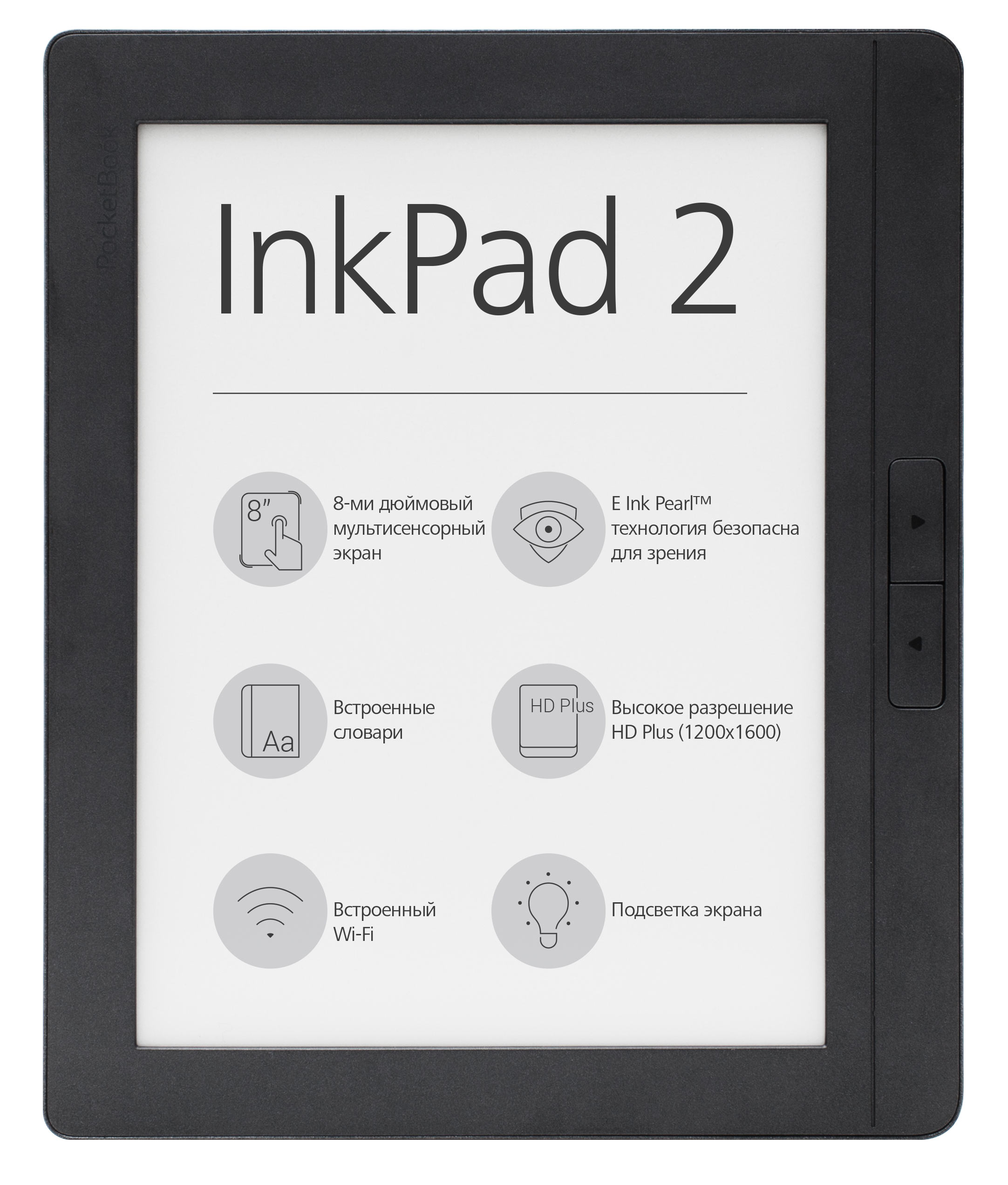 PocketBook InlPad2