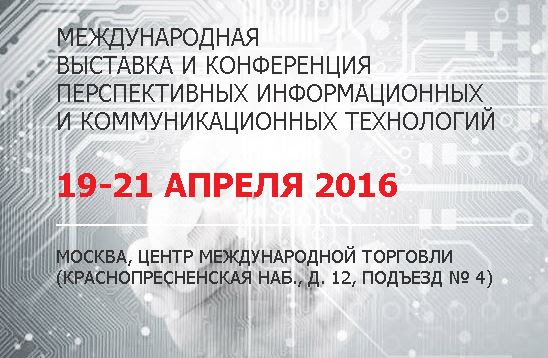 Expo Comm Russia 2016