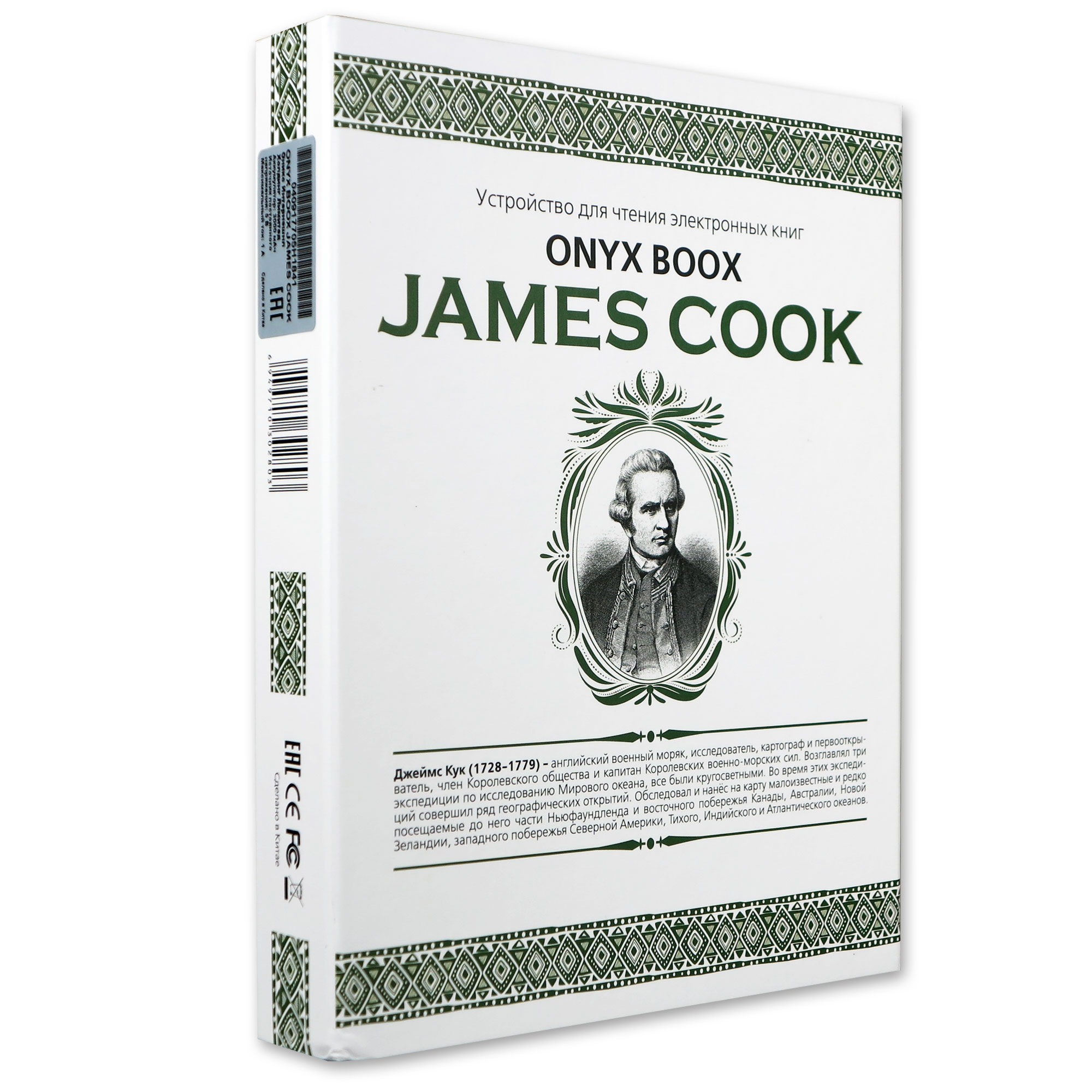 james cook box 03
