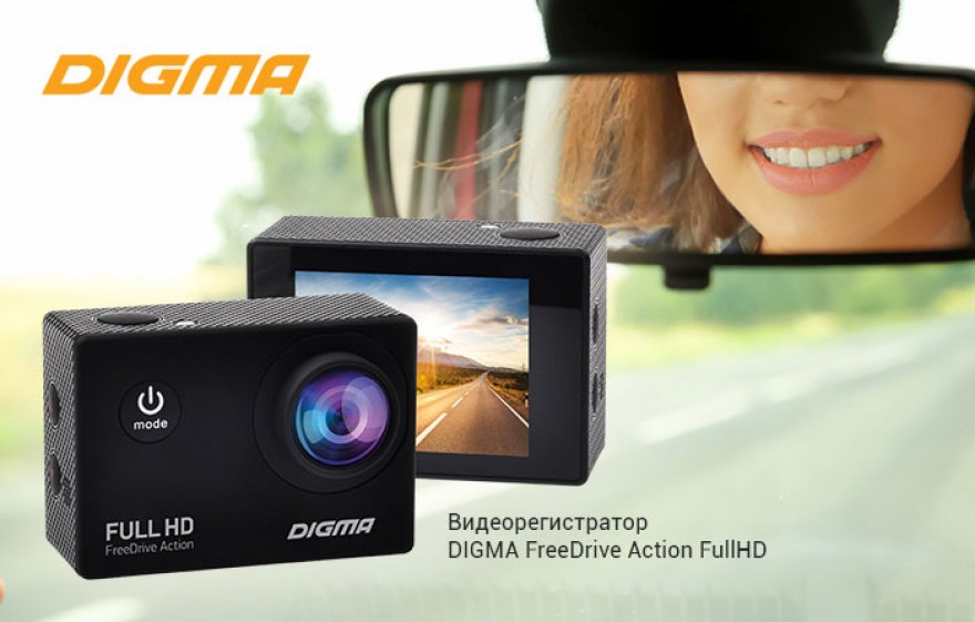 DIGMA FreeDrive Action Full HD