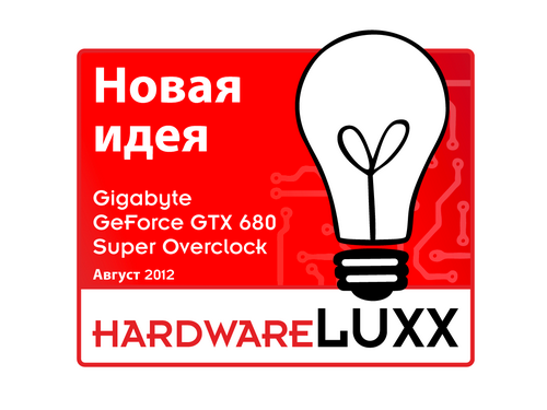 gigabyte-680-award-rs