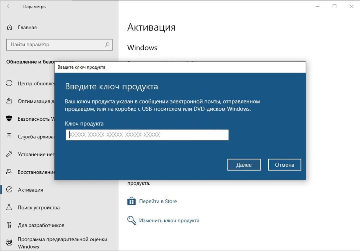 Windows 11 купить лицензию. Код активации виндовс. Ключ активации Windows. Ключ виндовс 10. Ключ активации виндовс 10.