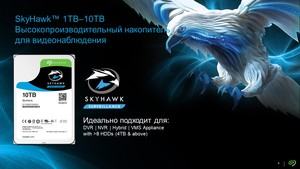 Skyhawk AI Advertorial Russia