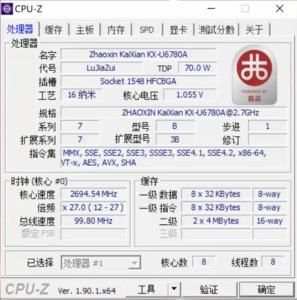 Zhaoxin KX-U6780A