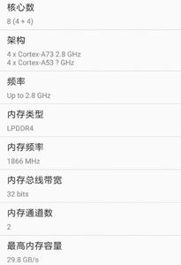 Huawei HiSilicon Kirin 970 - Leak