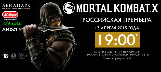 Mortal kombat banner