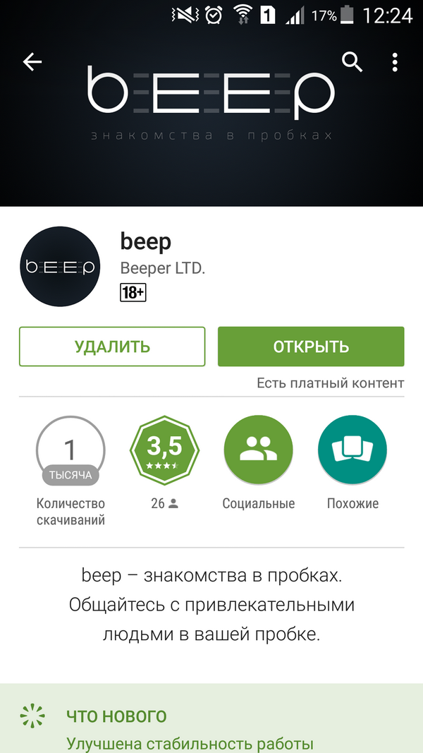 beep 1