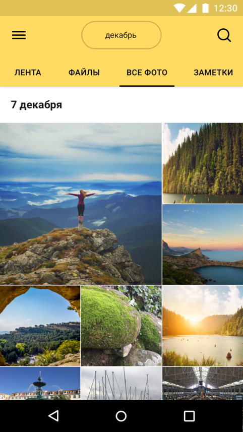 Бесконечное Фото Яндекс
