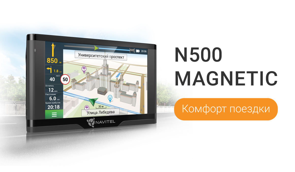 n500 magnetic 1200x700