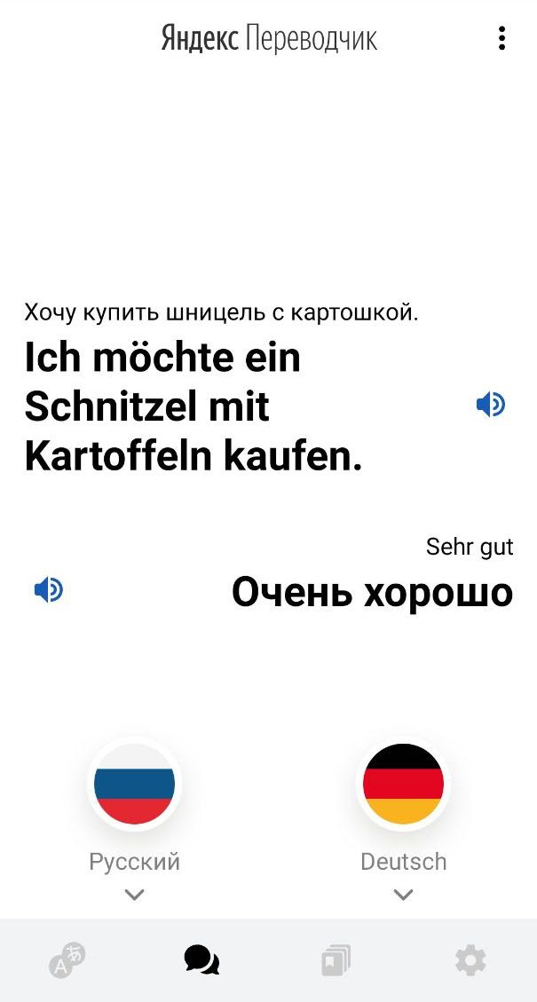 Немецкий Переводчик С Помощью Фото Яндекс